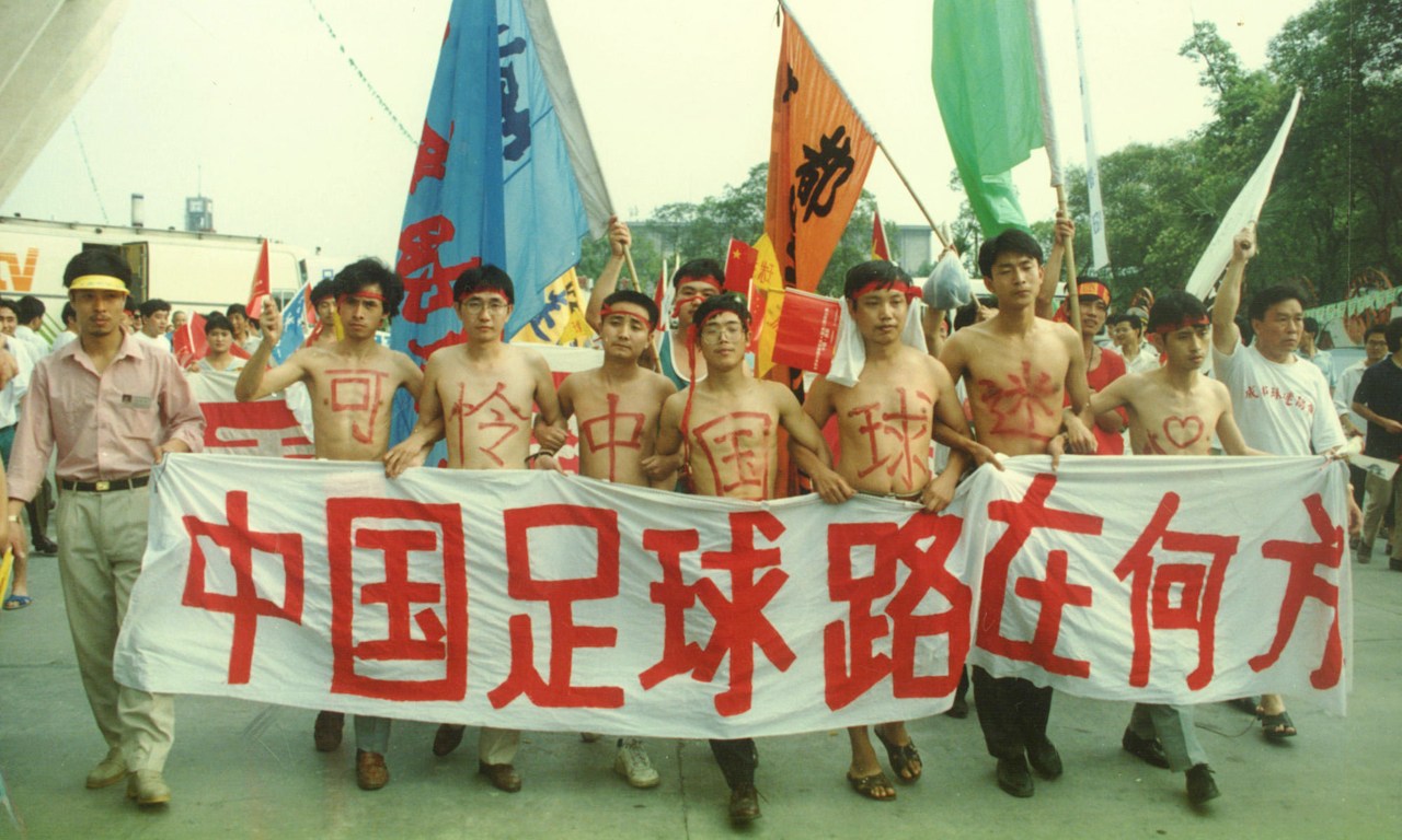 痴心不改!渴望世界杯的中国球迷