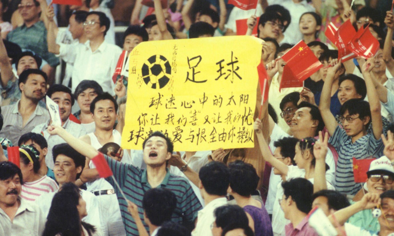痴心不改!渴望世界杯的中国球迷