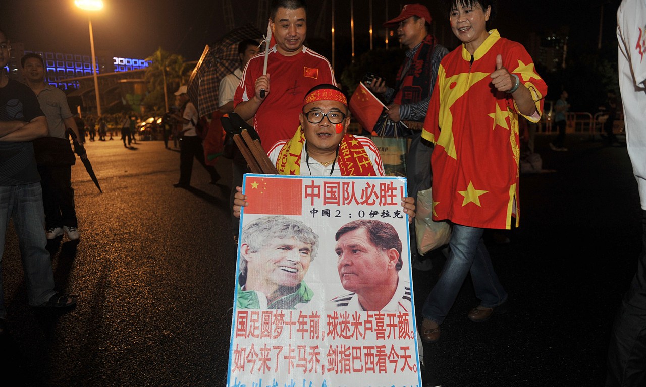 痴心不改!渴望世界杯的中国球迷