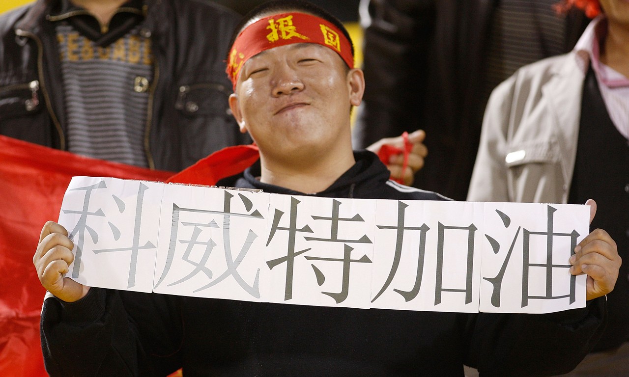 痴心不改!渴望世界杯的中国球迷