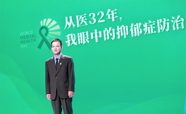 2021世界精神卫生日绿丝带主题科普活动启动 旨在持续提高公众对精神疾病认知