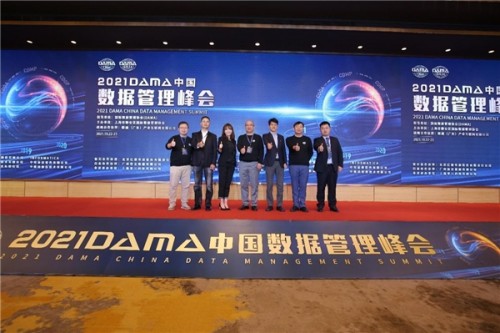 DAMA中国数据管理峰会取得圆满成功：管好数据、激活要素