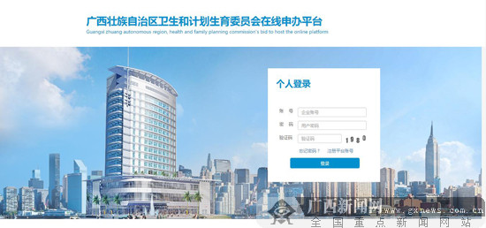 【焦点图、八桂大地】广西推出卫生计生系统“互联网+便民服务“