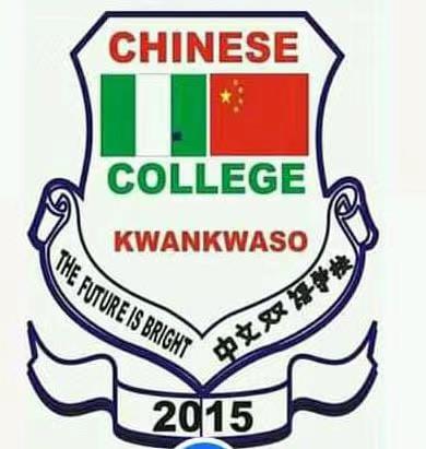 Munzali Ibrahim Kabara: Ina sha’awar koyon yaren Sin!_fororder_微信图片_20211011160605