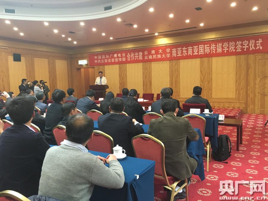 云南大学、云南民族大学南亚东南亚国际传播学院在昆明成立 云南大学、云南民族大学南亚东南亚国际传播学院在昆明成立
