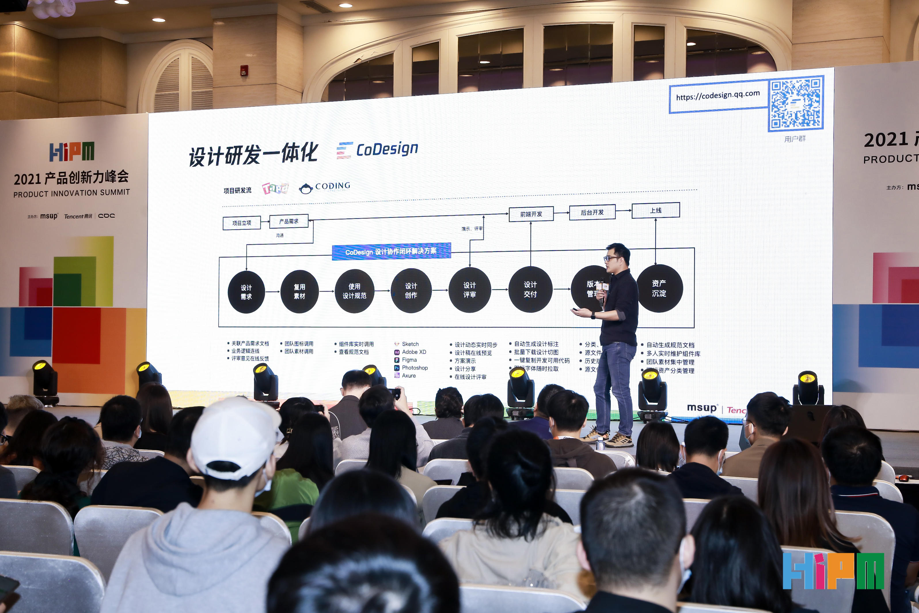 讓設計的價值最大化:騰訊發佈設計雲平臺_fororder_02