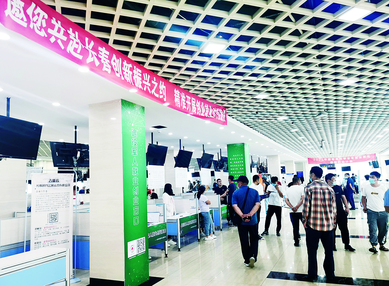 凝心聚力打造创业型城市 长春擎动高质量发展“一主”担当