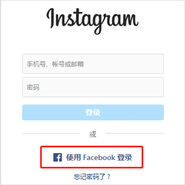 3、	从楼兰中授权Instagram账号时，如何将Instagram个人主页转化为商家主页?_fororder_图2-3