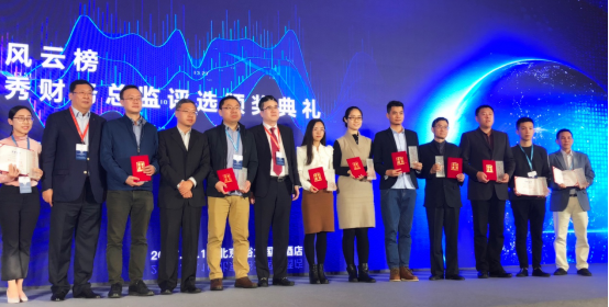 奥维云网荣获“新三板最佳公司创新奖”和“新三板企业优秀CFO奖”