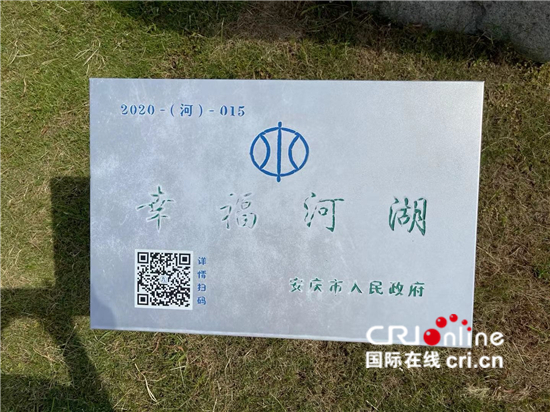 守护共同的家园——潜水河：让河水清回来、鸟儿飞回来、鱼儿游回来_fororder_图8：潜水河边的金属牌上有可以扫描的二维码