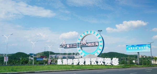 （转载）绵阳涪城：加快建设“四个强区”引领高质量发展
