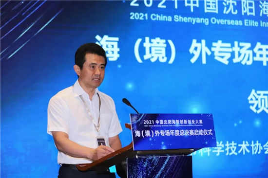 La finale annuelle dans la catégorie internationale du concours d'innovation et d'entrepreneuriat pour les talents étrangers de Shenyang en Chine 2021 s'est tenue à Shenyang_fororder_图片3