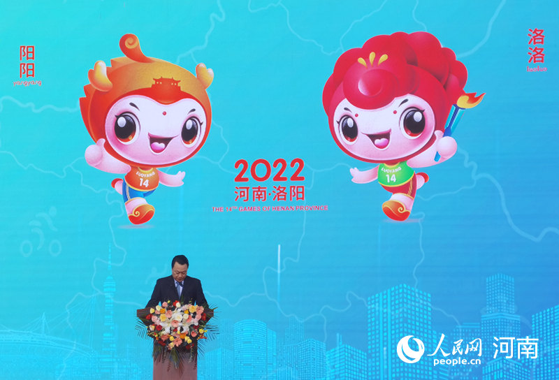 “洛洛、陽陽”來了！河南省第十四屆運動會吉祥物發佈