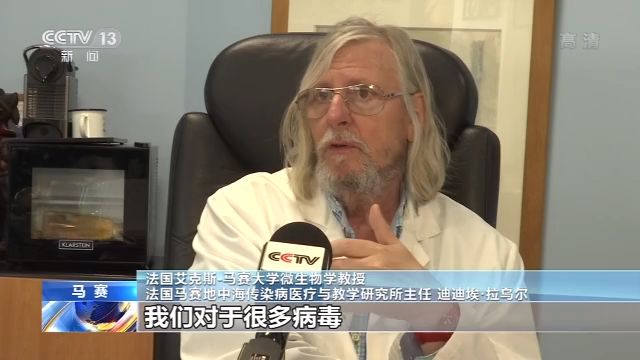 法国病毒学专家：“新冠病毒来自实验室”是不切实际的空想