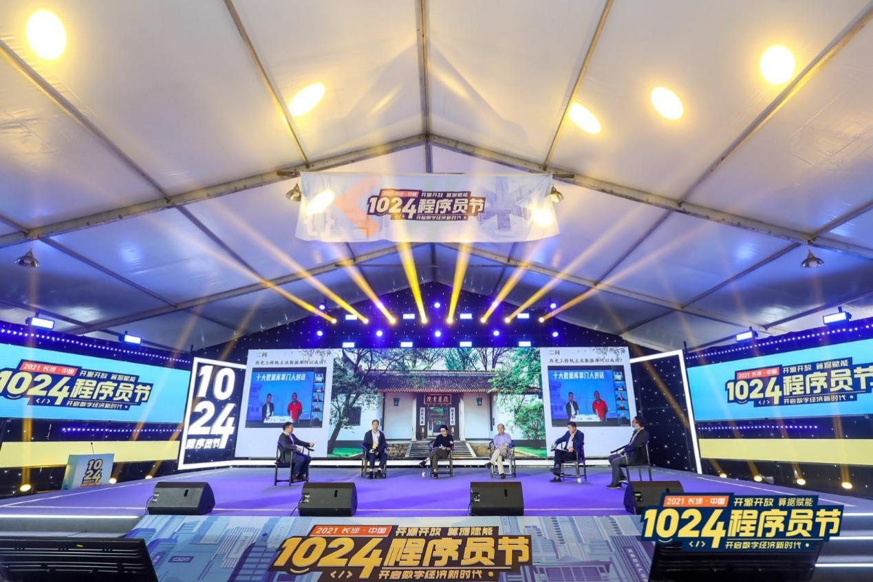 1024程序员节闭幕丨人大金仓深度参与 观点出新 分享出彩！