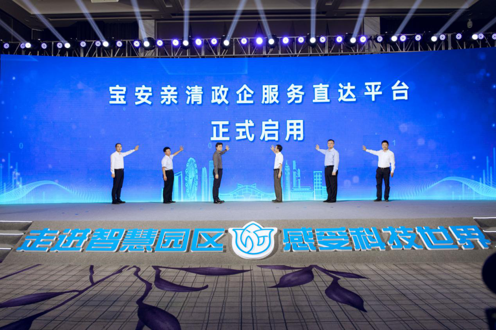 深圳宝安：加速5G创新发展 赋能智慧园区应用