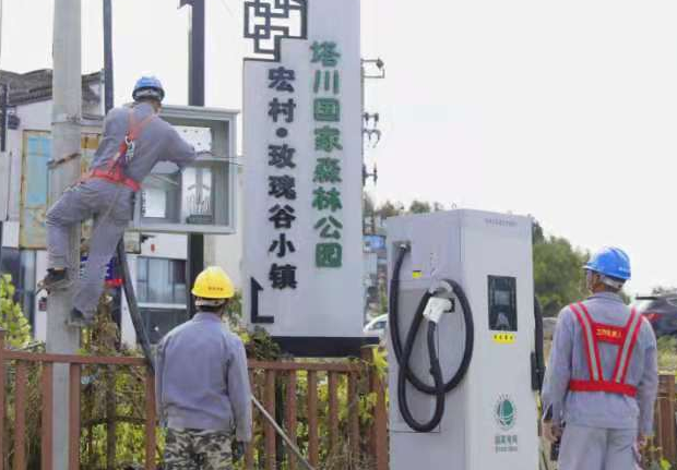 安徽省黃山市黟縣：加快充電樁建設 賦能綠色出行_fororder_3_WPS圖片