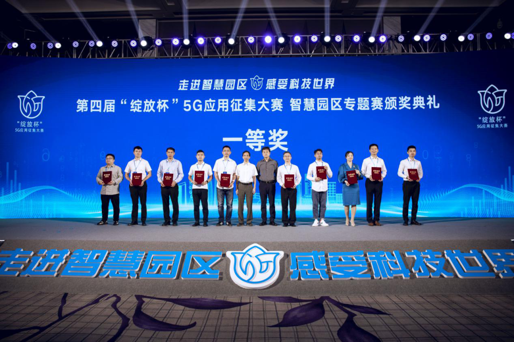 深圳宝安：加速5G创新发展 赋能智慧园区应用