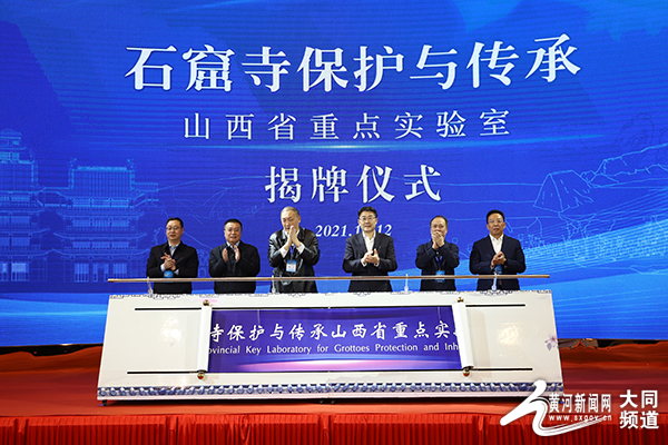 “文物保护与科技创新”院士论坛在大同举办_fororder_8