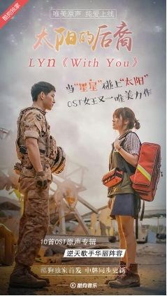 《太阳的后裔》发完糖后开虐 请备好纸巾(图)