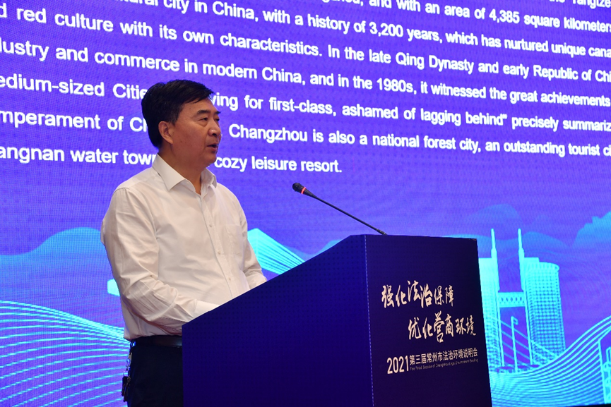 Jiangsu Changzhou Allows Foreign Businesses to Enjoy More Dividends of Rule of Law_fororder_1