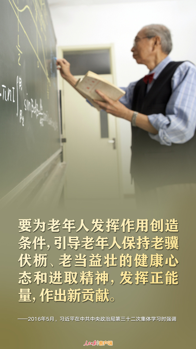 今日重阳一起重温习近平尊老敬老的暖心话