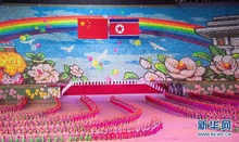 朝鲜举行大型团体操和艺术演出