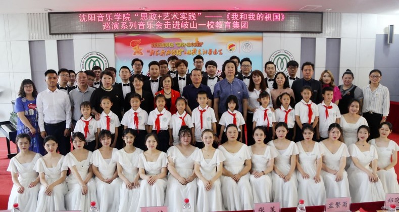 瀋陽市岐山一校開啟《我和我的祖國》愛國歌曲傳唱活動