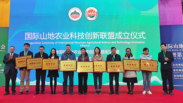 國際山地農業科技創新聯盟在四川成立_fororder_微信圖片_20211014160242