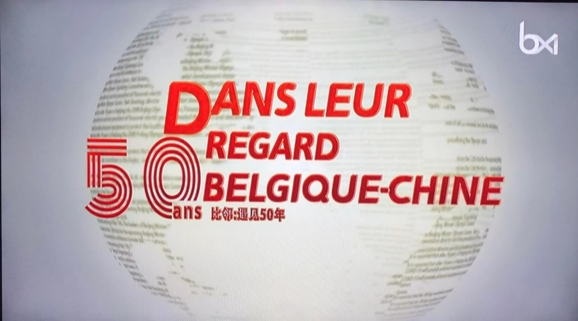 《比邻：遇见50年》引发中比两国媒体及受众广泛关注