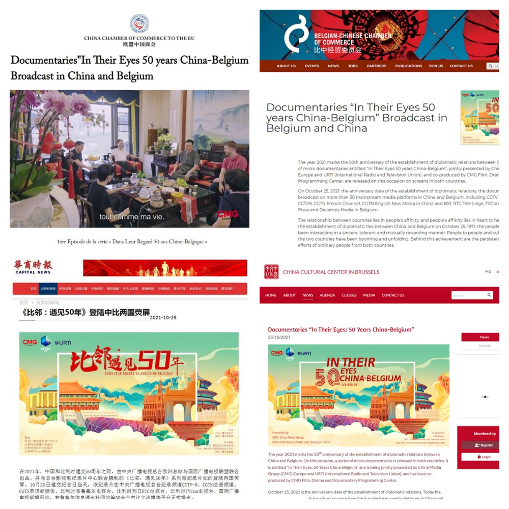 《比邻：遇见50年》引发中比两国媒体及受众广泛关注