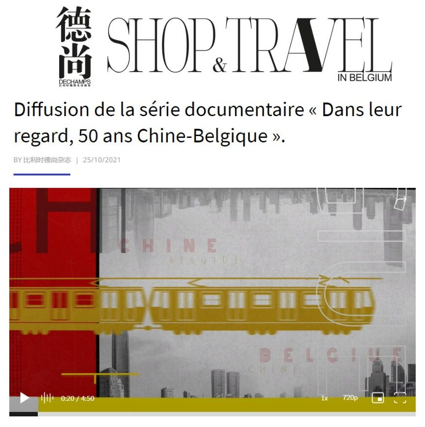 《比邻：遇见50年》引发中比两国媒体及受众广泛关注