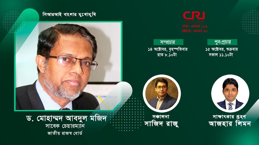 ‘অর্থনীতির আকারে যতোটা বেড়েছে, এনবিআরে সক্ষমতা ততটা বাড়েনি’_fororder_b4