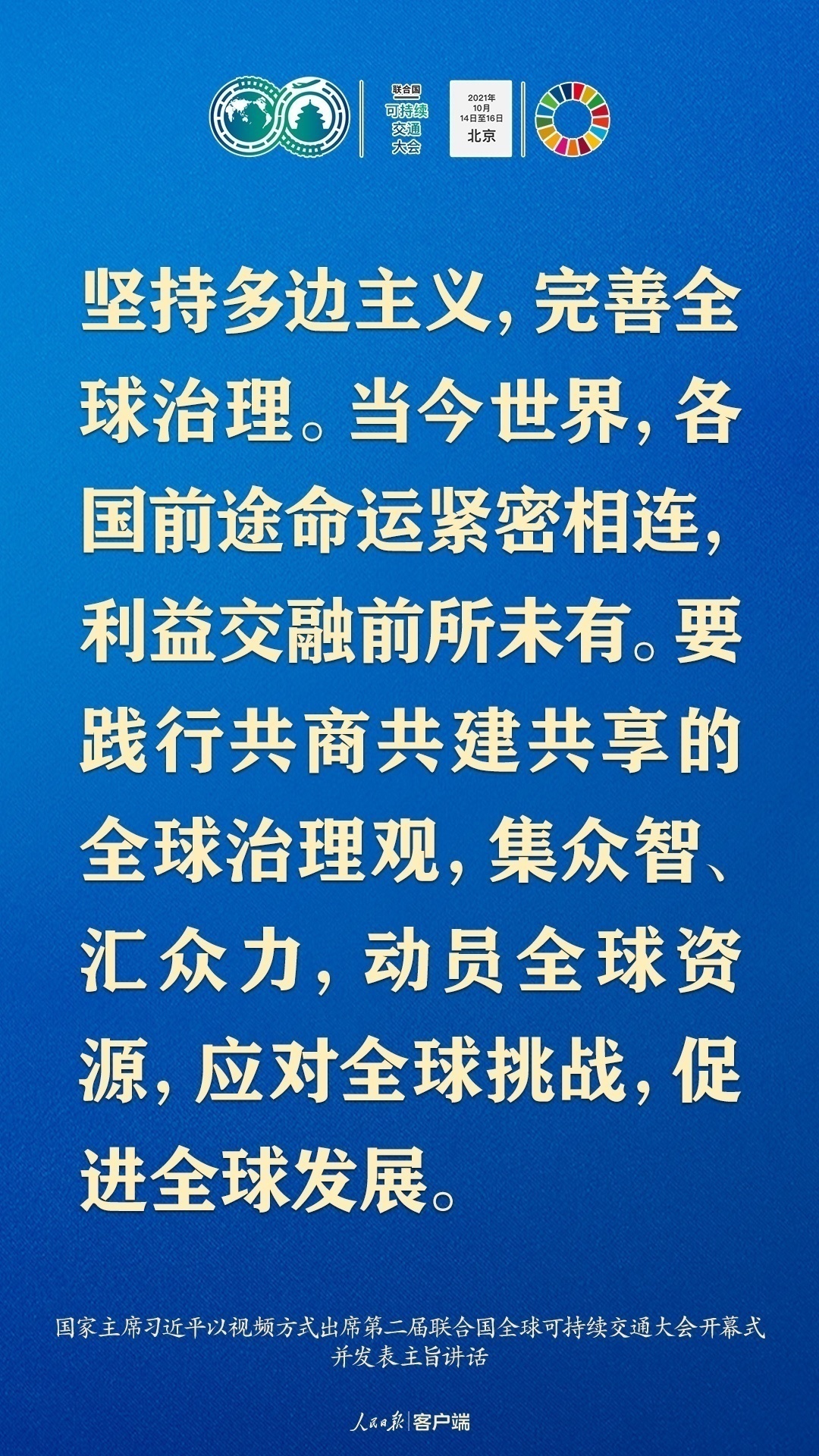 习近平：各国一起发展才是真发展，大家共同富裕才是真富裕