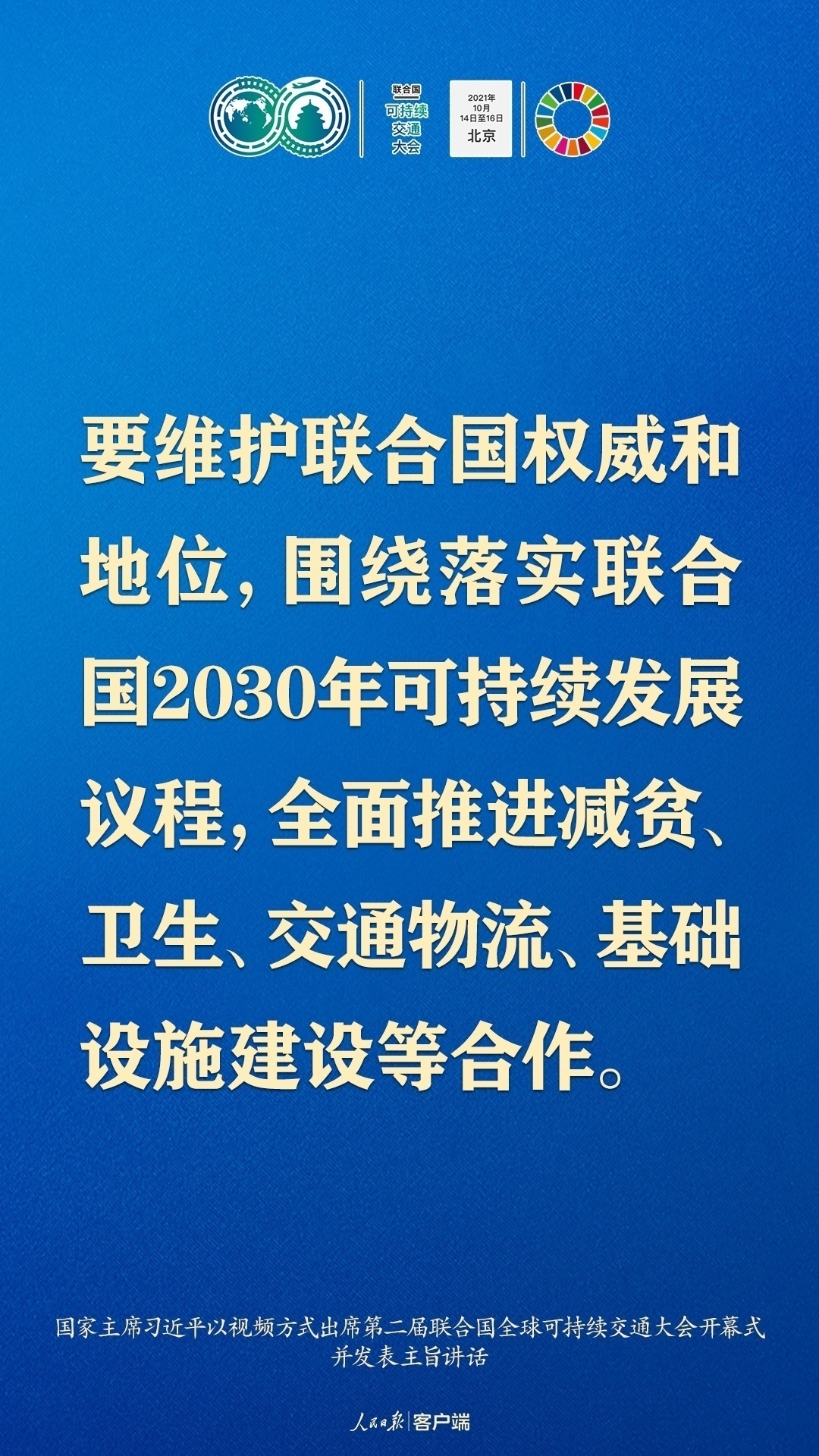 习近平：各国一起发展才是真发展，大家共同富裕才是真富裕