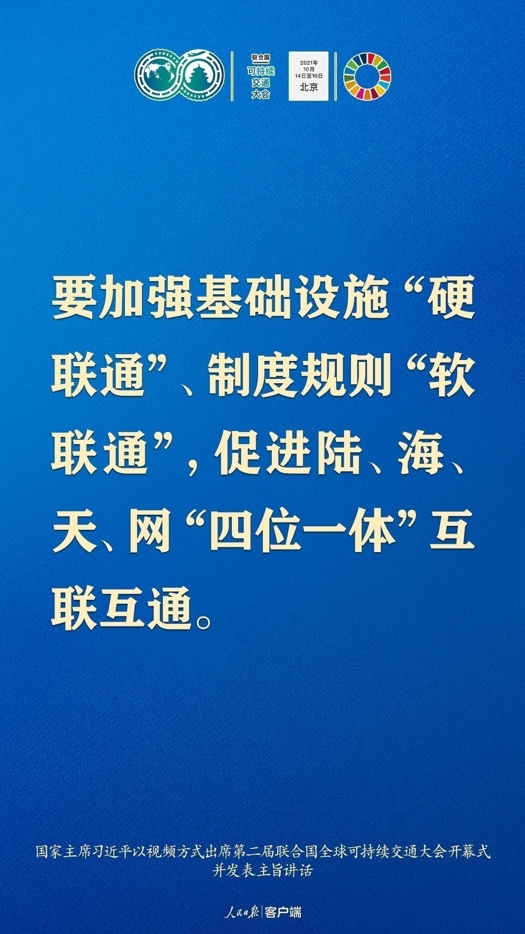 习近平：各国一起发展才是真发展，大家共同富裕才是真富裕