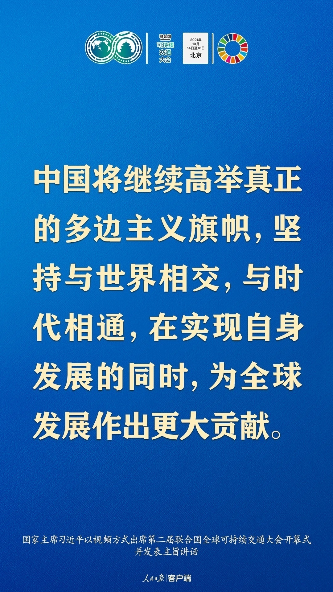 习近平：各国一起发展才是真发展，大家共同富裕才是真富裕