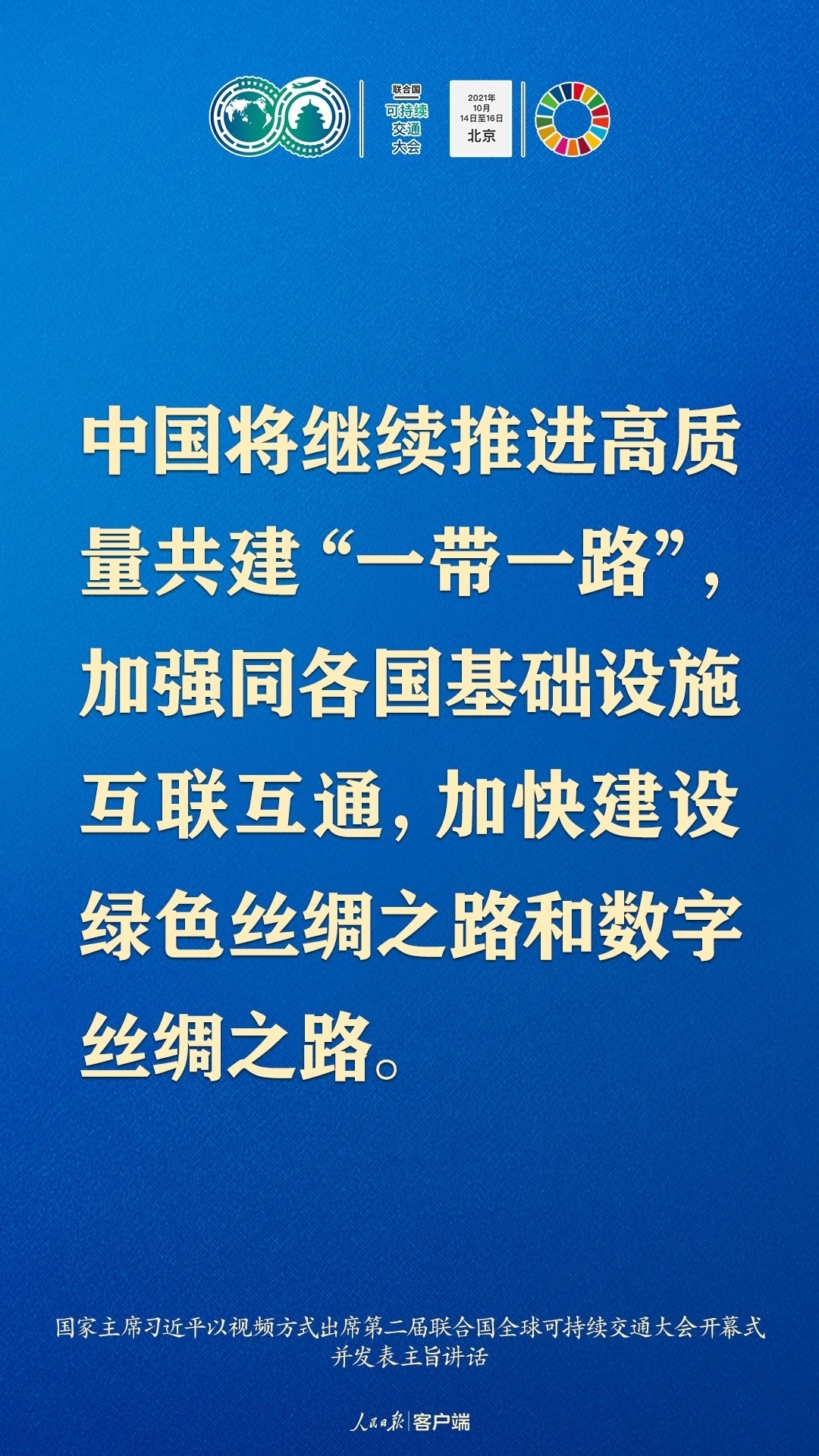 习近平：各国一起发展才是真发展，大家共同富裕才是真富裕
