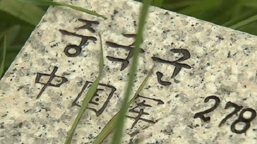 清明節前，他們回家了:韓國歸還36具中國志願軍遺骸