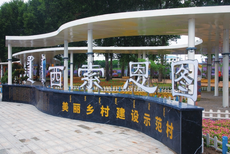 松原：从“有潜力”到“有实力”的奋进之路