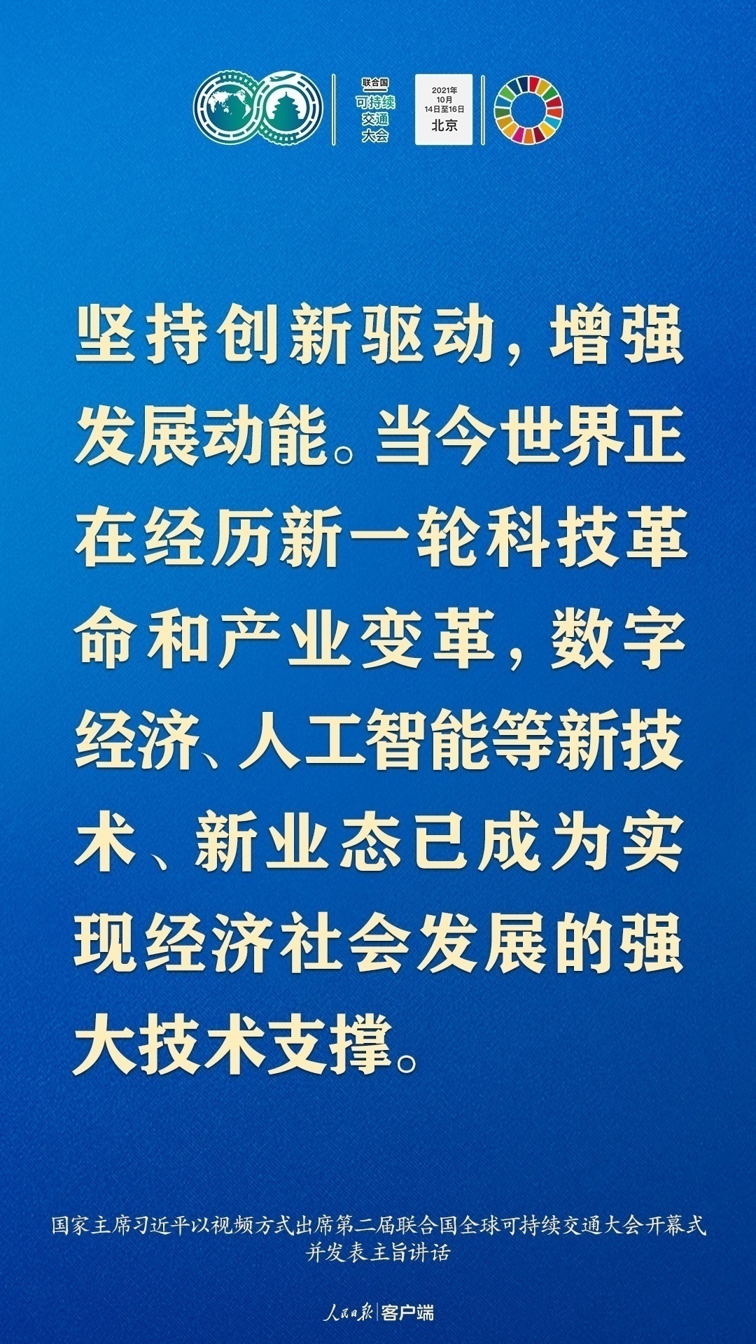 习近平：各国一起发展才是真发展，大家共同富裕才是真富裕