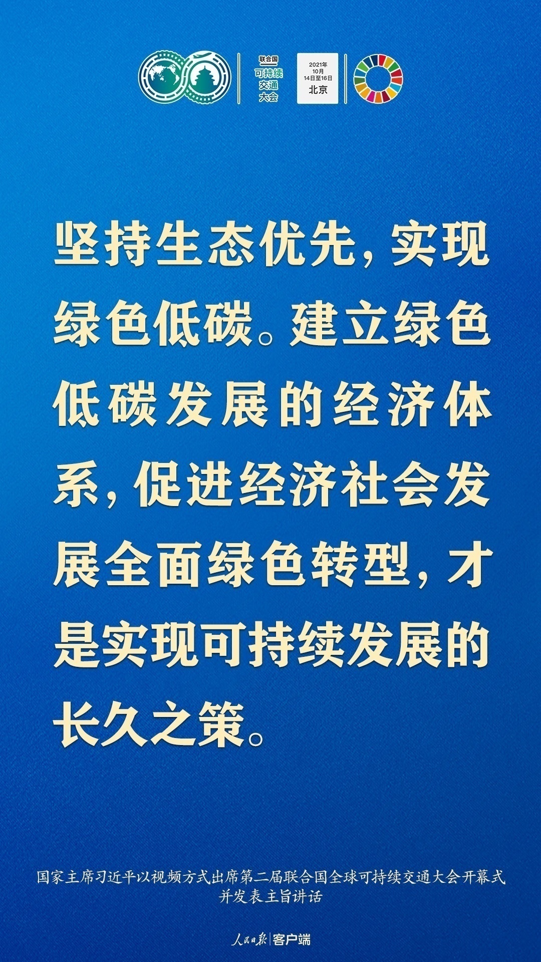 习近平：各国一起发展才是真发展，大家共同富裕才是真富裕