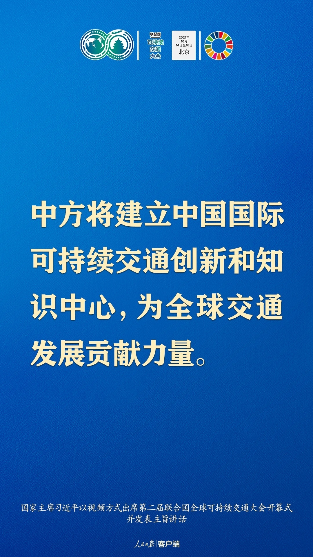 习近平：各国一起发展才是真发展，大家共同富裕才是真富裕