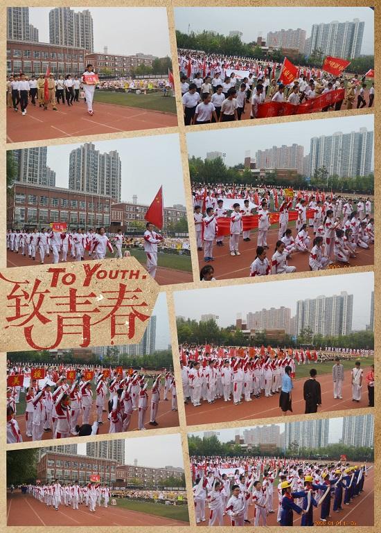 人大附中朝阳学校成功举办2021年党史主题秋季运动会_fororder_2