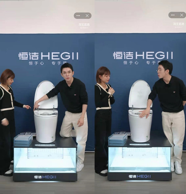 恒洁卫浴天猫旗舰店预售首日金额破亿 打造多个行业爆款