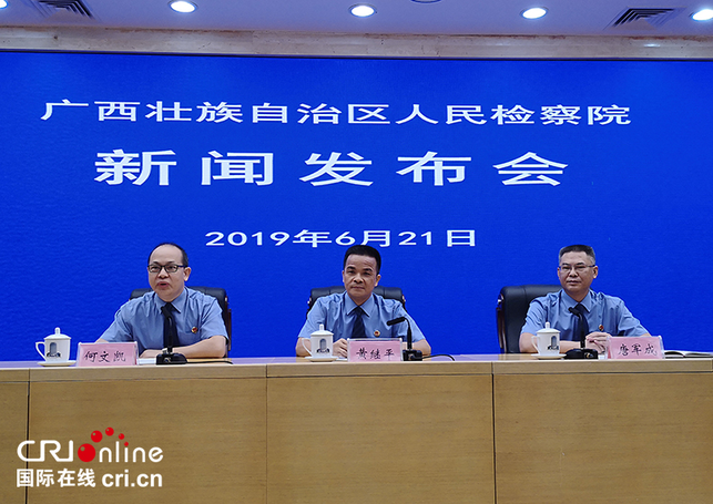 广西检察机关2018年以来受理审查批捕毒品犯罪案6014件