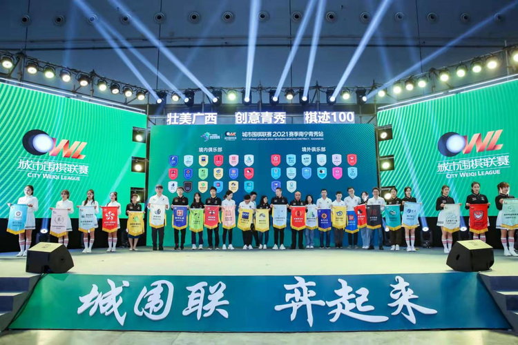 【A】城市围棋联赛2021年赛季南宁青秀站启幕_fororder_图片 5