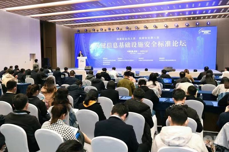 2021年国家网络安全宣传周多场分论坛精彩纷呈