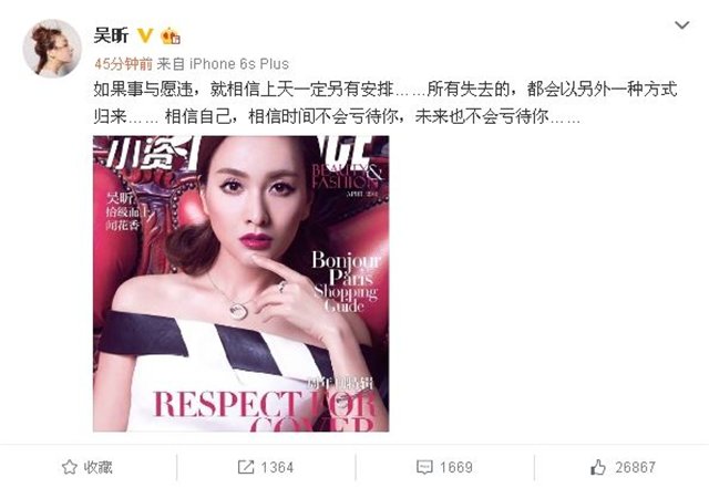 吴昕热搜次数直逼谢娜 吴昕开店当制作人成功逆袭