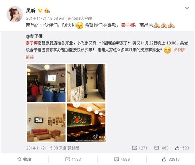 吴昕热搜次数直逼谢娜 吴昕开店当制作人成功逆袭